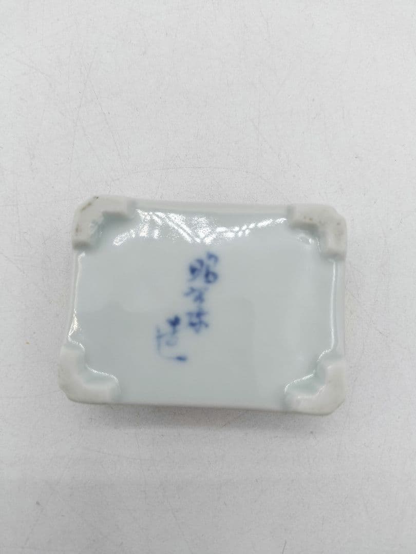 c791 【新品・未使用】煎茶　巾盒 高野昭阿弥 茶道具
