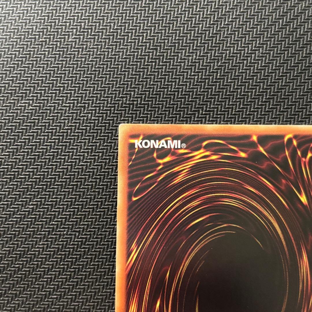 【４つ目】遊戯王 烙印竜アルビオン プリズマ プリシク