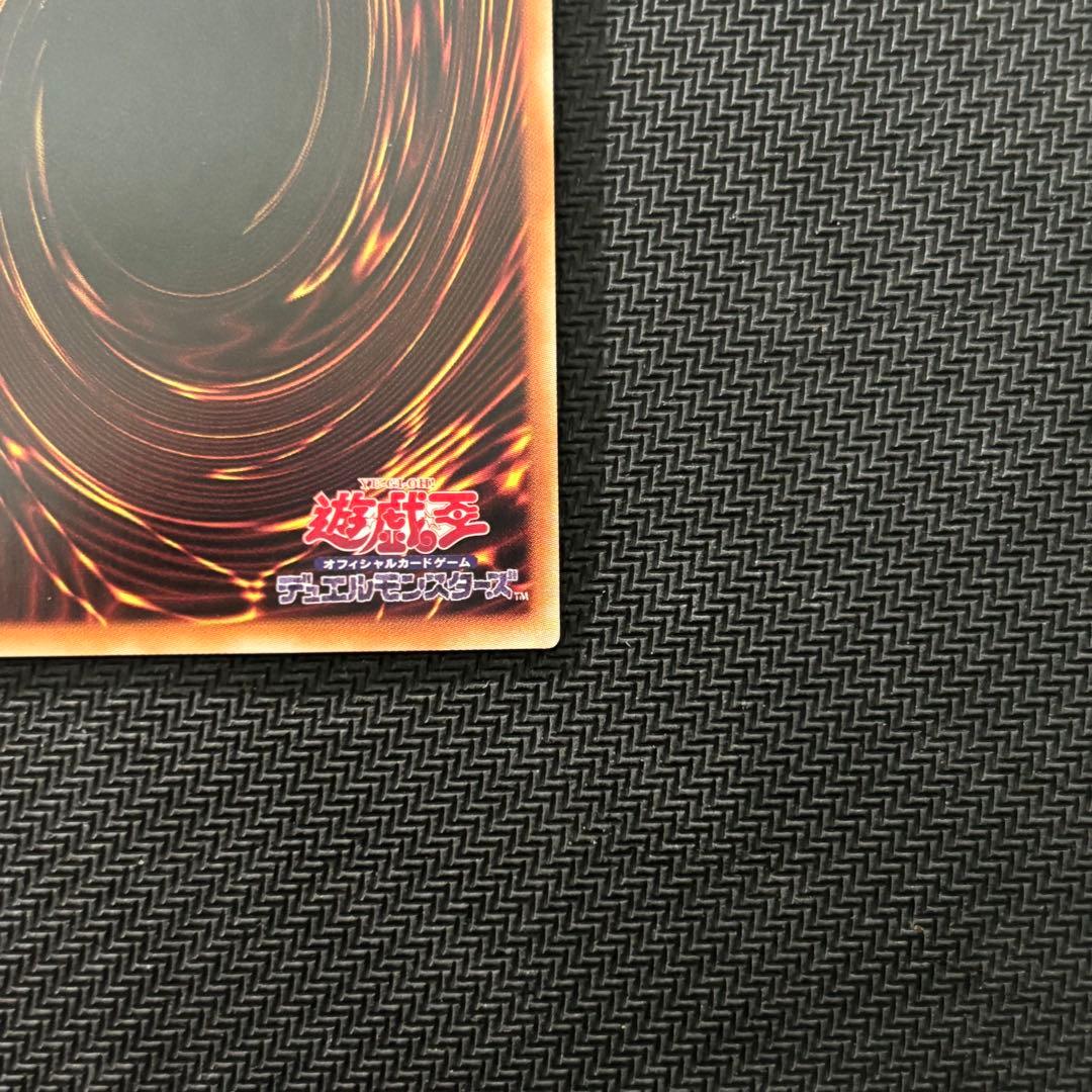 【４つ目】遊戯王 烙印竜アルビオン プリズマ プリシク