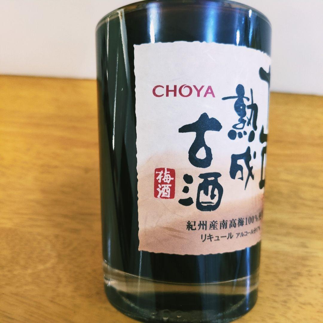 チョーヤ choya 蝶矢 梅酒 極撰10年熟成古酒 新品 未開封