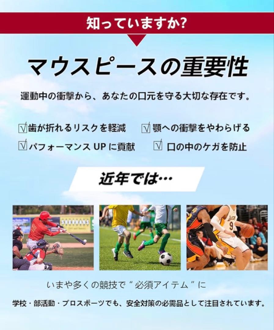 カスタム スポーツマウスピース 色選択可
