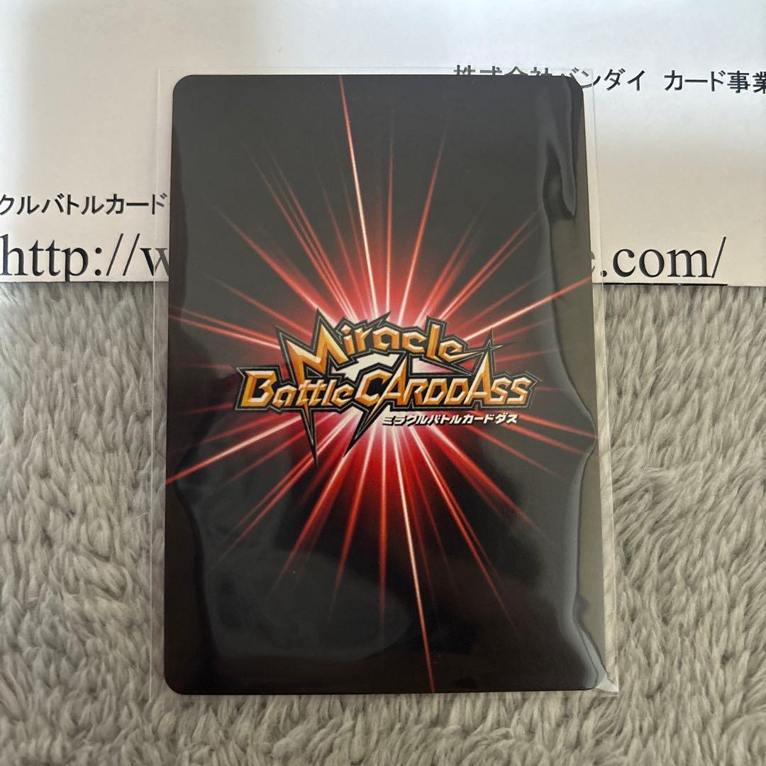 ミラバト ナルト ノーマル　ホロ　サイン入り 2枚セット 当選カード　通知書付き