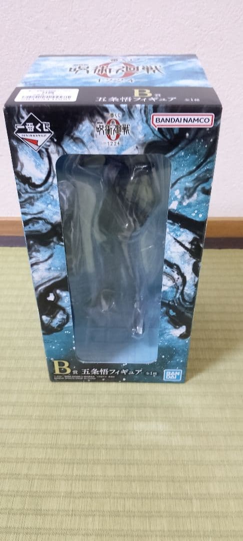 呪術廻戦0　一番くじ　B賞　C賞　ラストワン賞の3体セット ⭐️おまけ12点付き