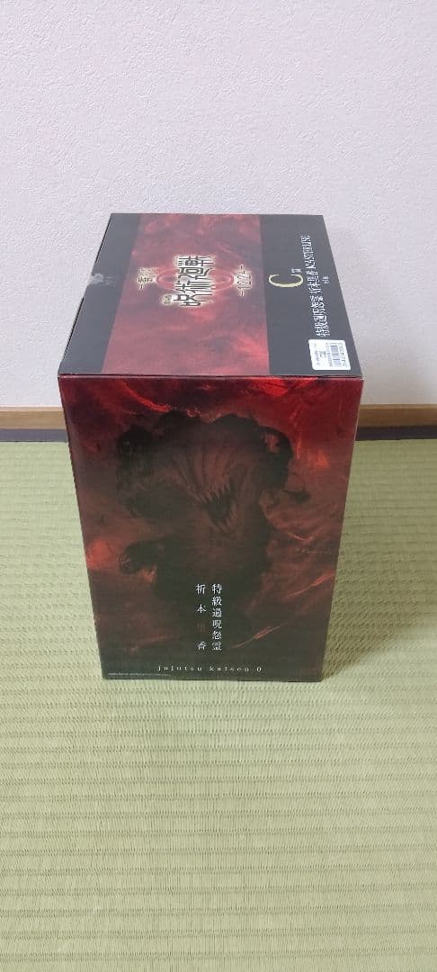 呪術廻戦0　一番くじ　B賞　C賞　ラストワン賞の3体セット ⭐️おまけ12点付き