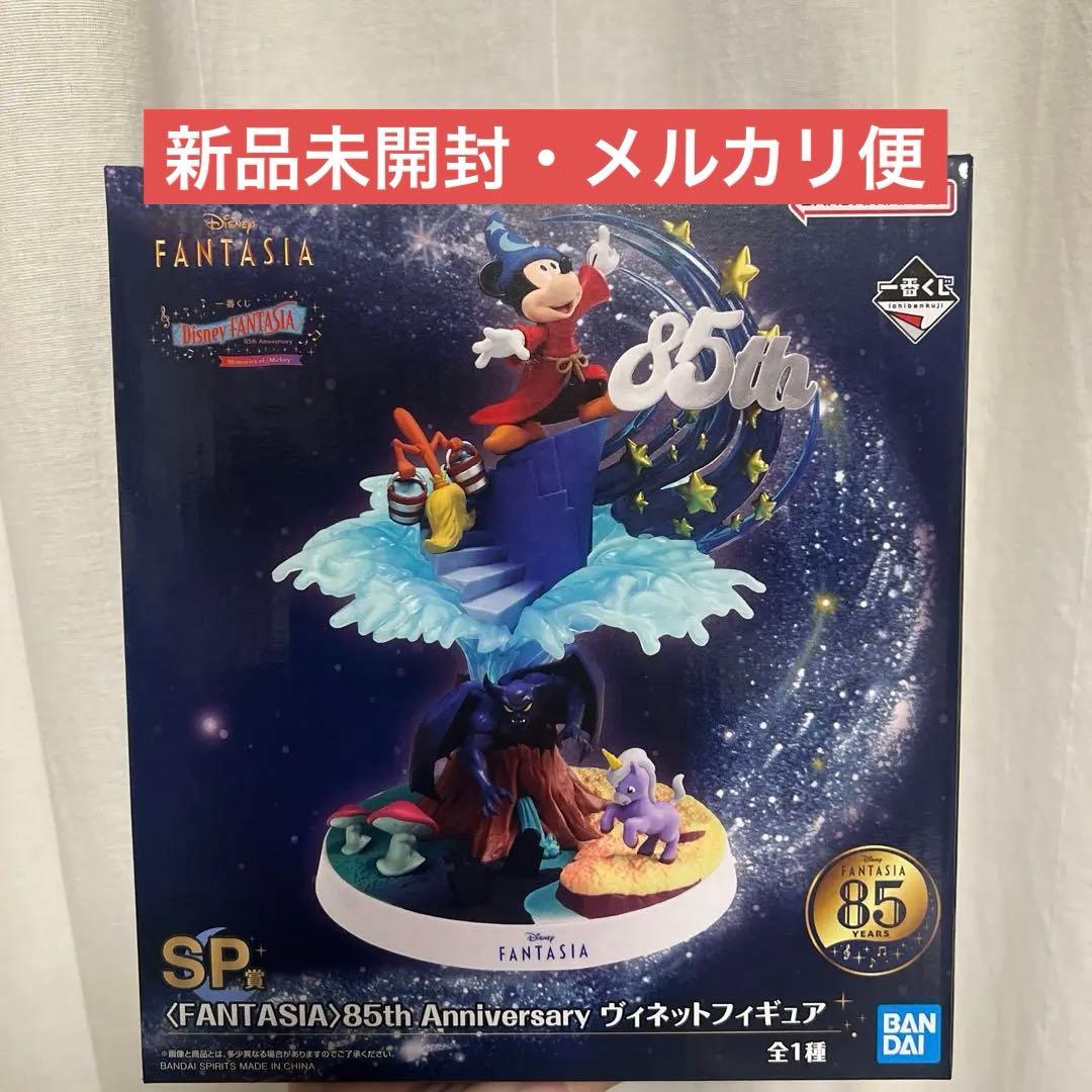 ディズニー 一番くじ ファンタジア SP賞 ヴィネットフィギュア
