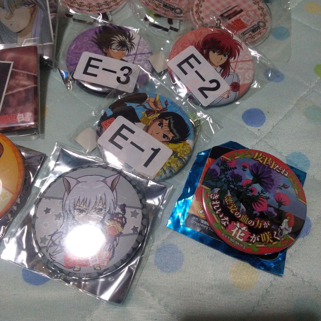 幽遊白書　色紙　ポストカード　缶バッジ　アクリルキーホルダー