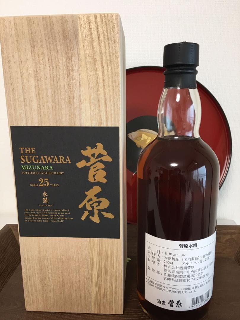 ★《菅原水鏡mizunara25年　(箱入り)》★