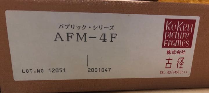 織田廣喜　油絵　4号