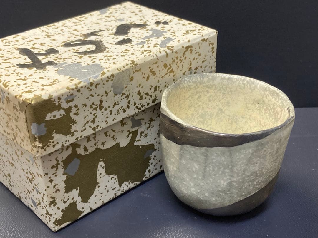 ぐい呑み　焼き物　陶器