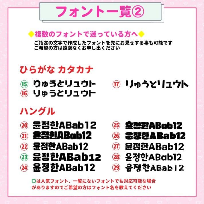 ぷち　うちわ文字オーダー　団扇屋さん　ハングル　折りたたみ　連結　ハングル