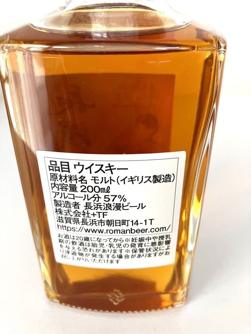 ウイスキー　シングルモルト長濱　ソーテルヌカスク　200ml 長濱蒸留所