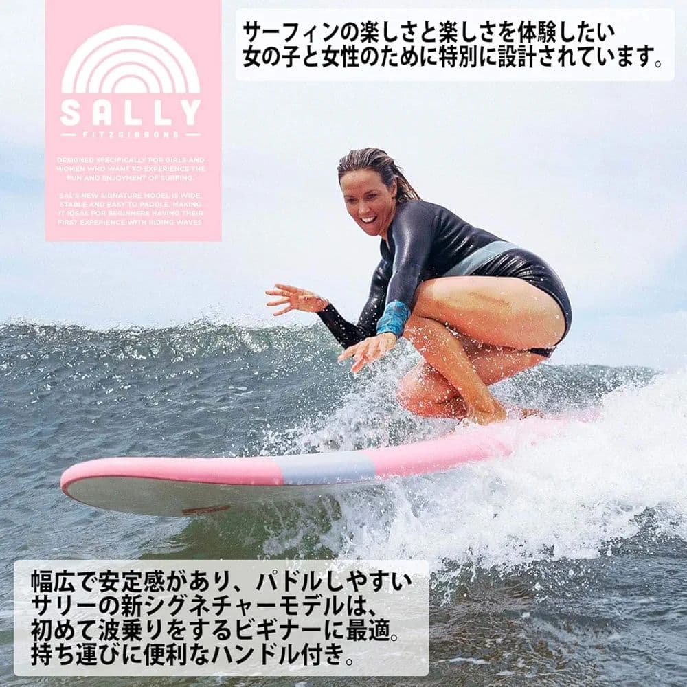SALLY サーフボード 7'0\"
