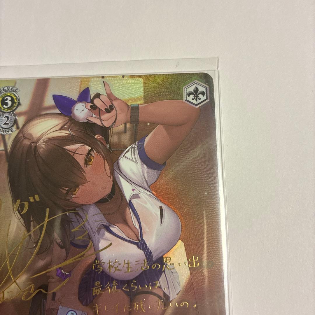 友だちと一緒なら！ナガ　sp サイン　ヴァイス