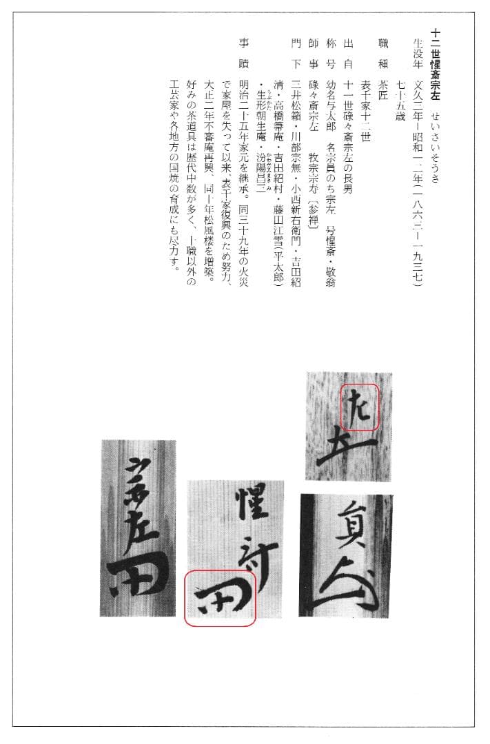 表千家12世惺斎宗左御書付・御好み『 梅蒔絵蛤香合』10代中村宗哲造（共箱）