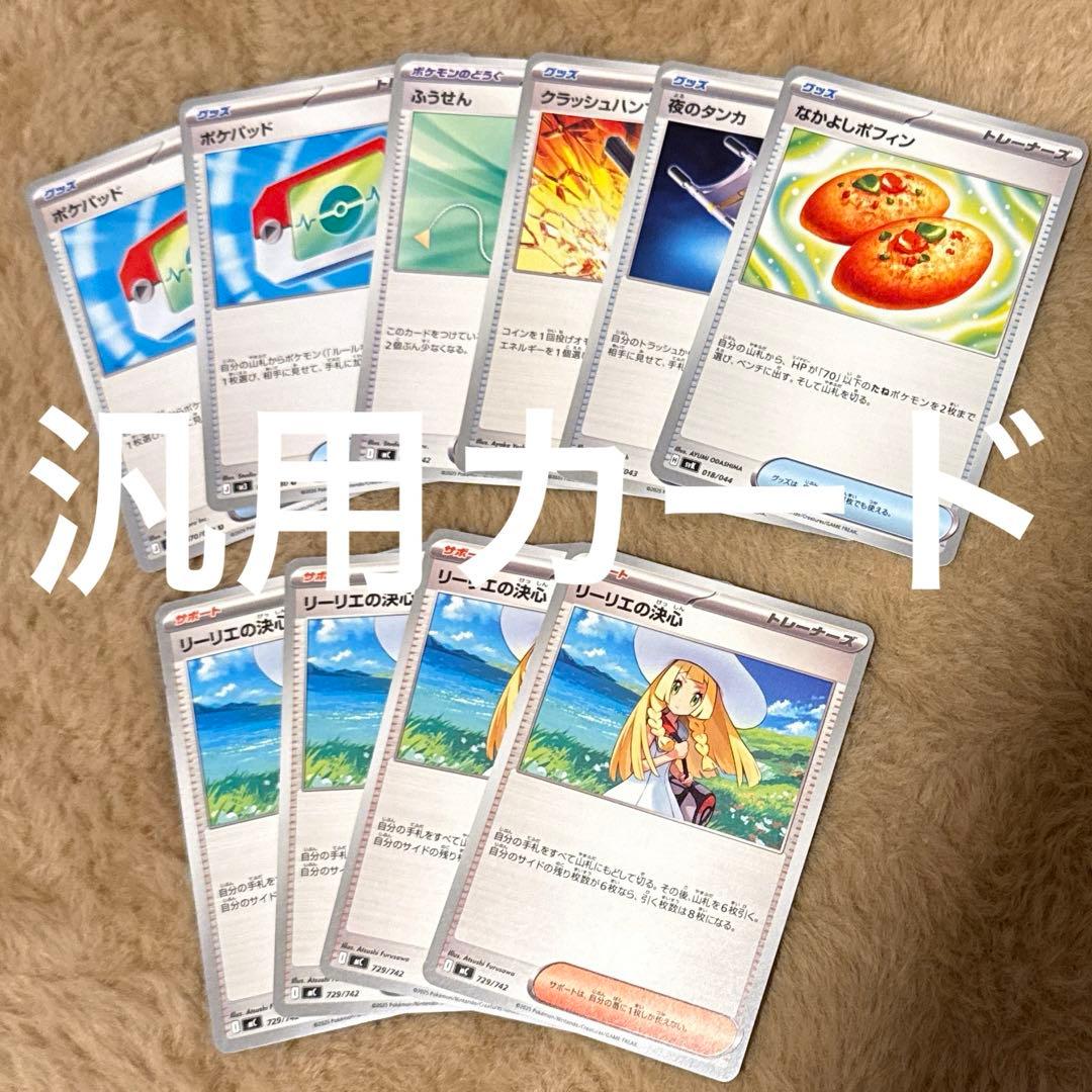 003ポケモンカード引退品 アド確まとめ売りスペシャルカードセット＆汎用カード付