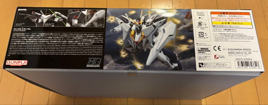 HG クスィーガンダム Ξガンダム　閃光のハサウェイ　新品　未使用