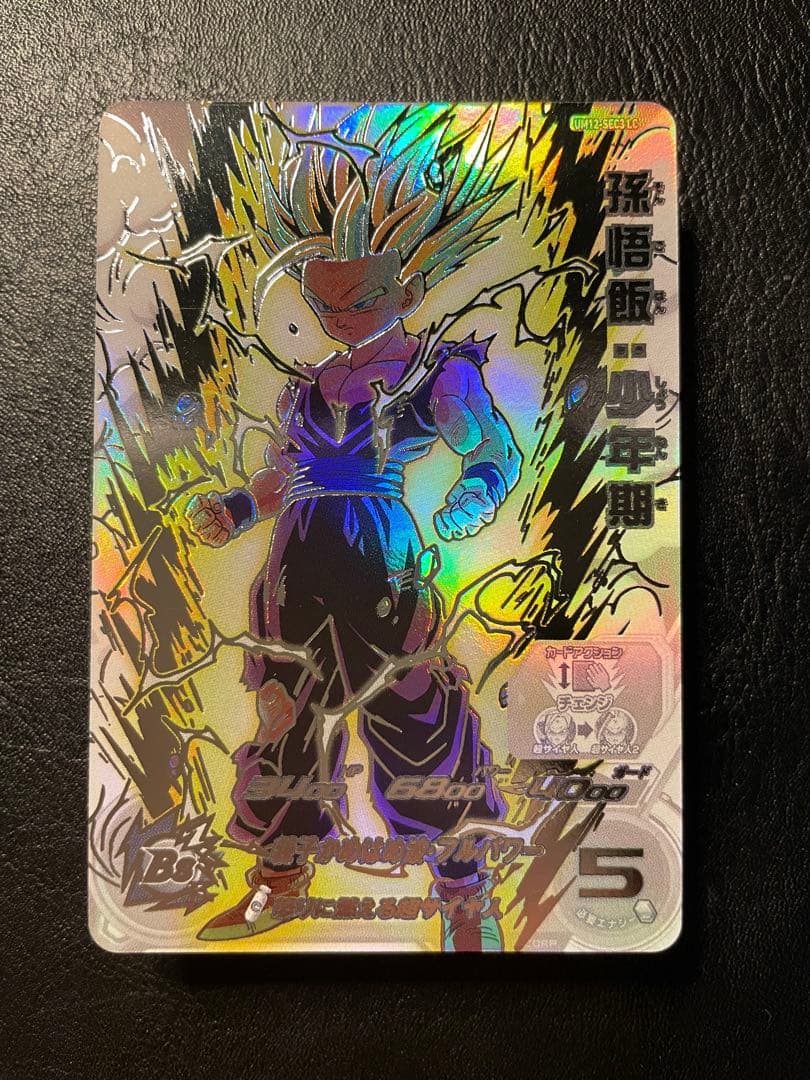 つ*ー様 M*様 um12-sec3 lc 孫悟飯少年期