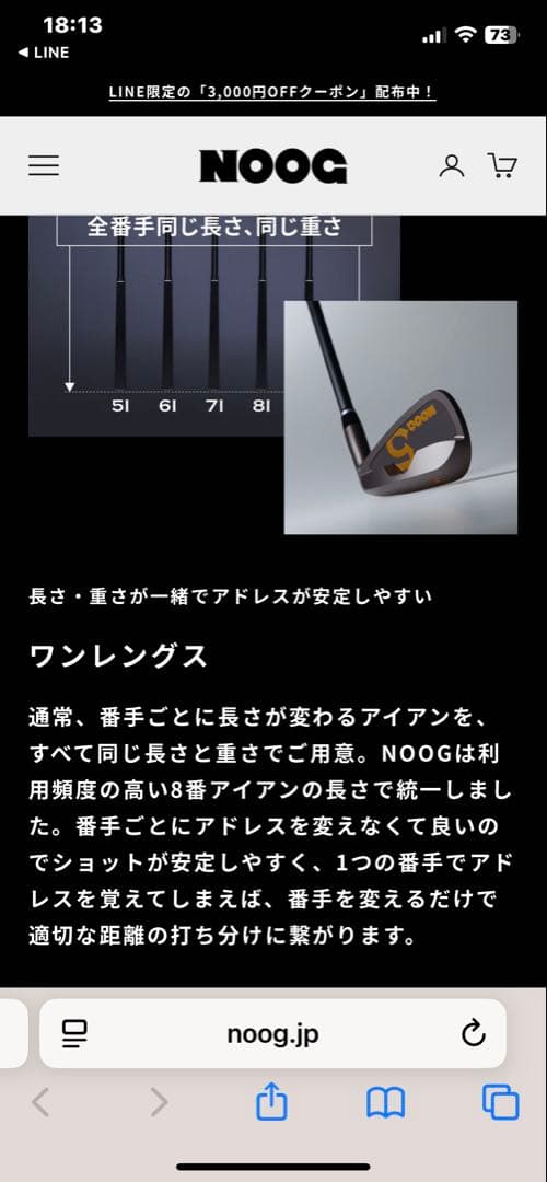 NOOGノーグ　ワンレングスアイアン4-9番　6本セット