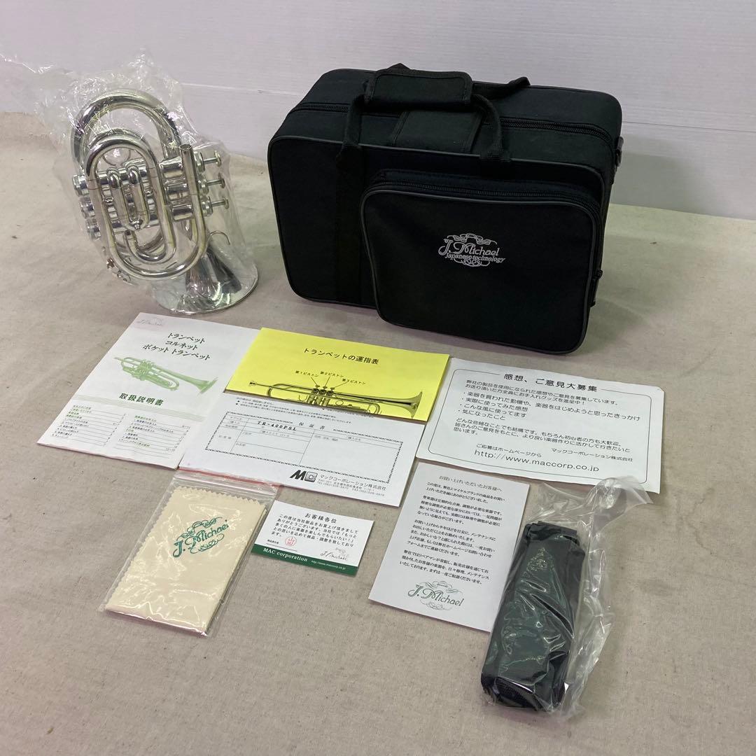 J.Michael ポケットトランペット TR-400PSL SV シルバー