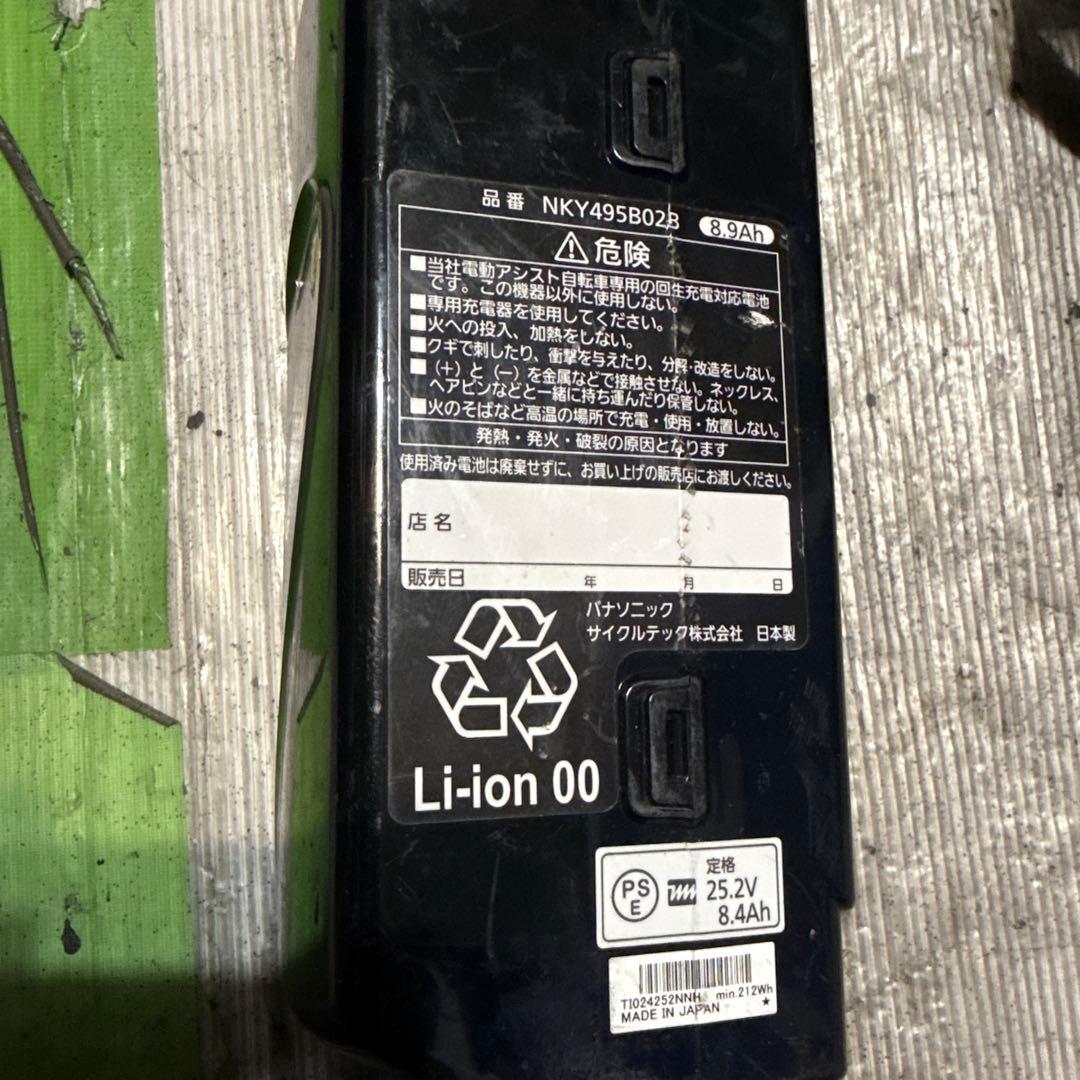 パナソニック電動自転車26インチ エコナビ搭載