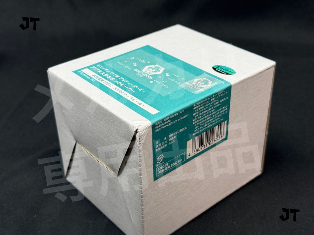 ウマ娘　アグネスタキオン　ビーカー　フラスコ　クラフトコーラ　アクリルスタンド