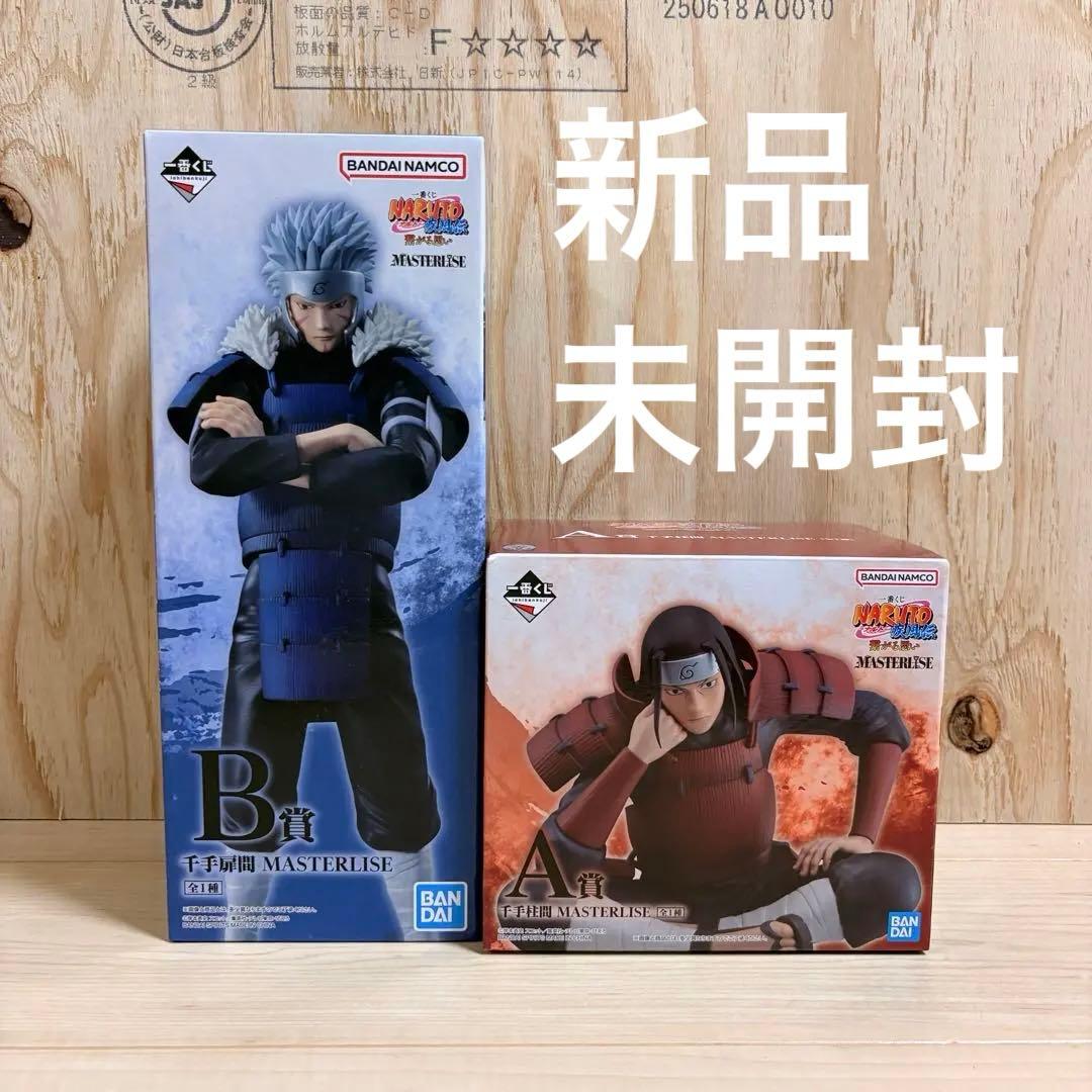 一番くじ NARUTO疾風伝 繋がる思い A賞 千手柱間 B賞 千手扉間