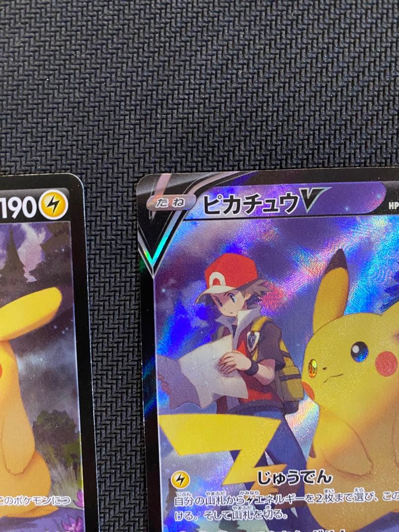 ピカチュウv csr 2枚セット　ポケモンカード　ポケカ