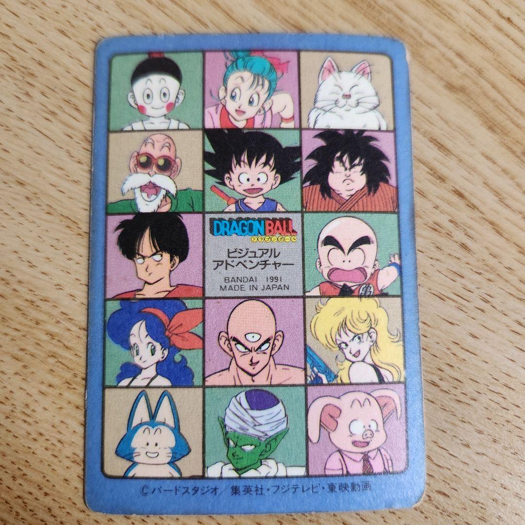 ドラゴンボールビジュアルアドベンチャーカード　神龍に乗って