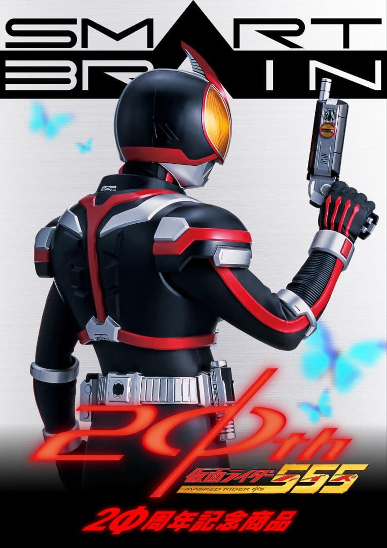 【新品未開封】CSMファイズドライバーver.2