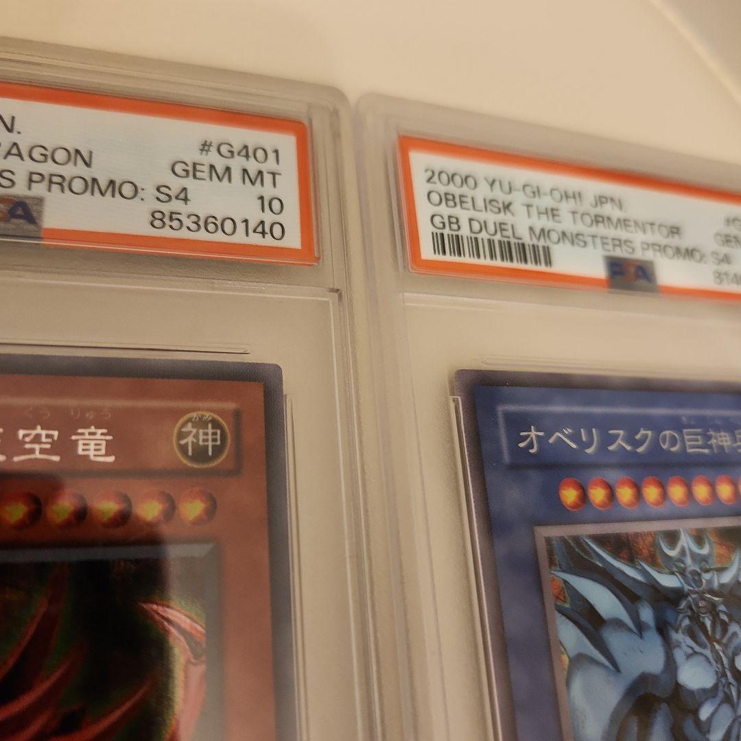 三幻神　初期 PSA10 3枚セット