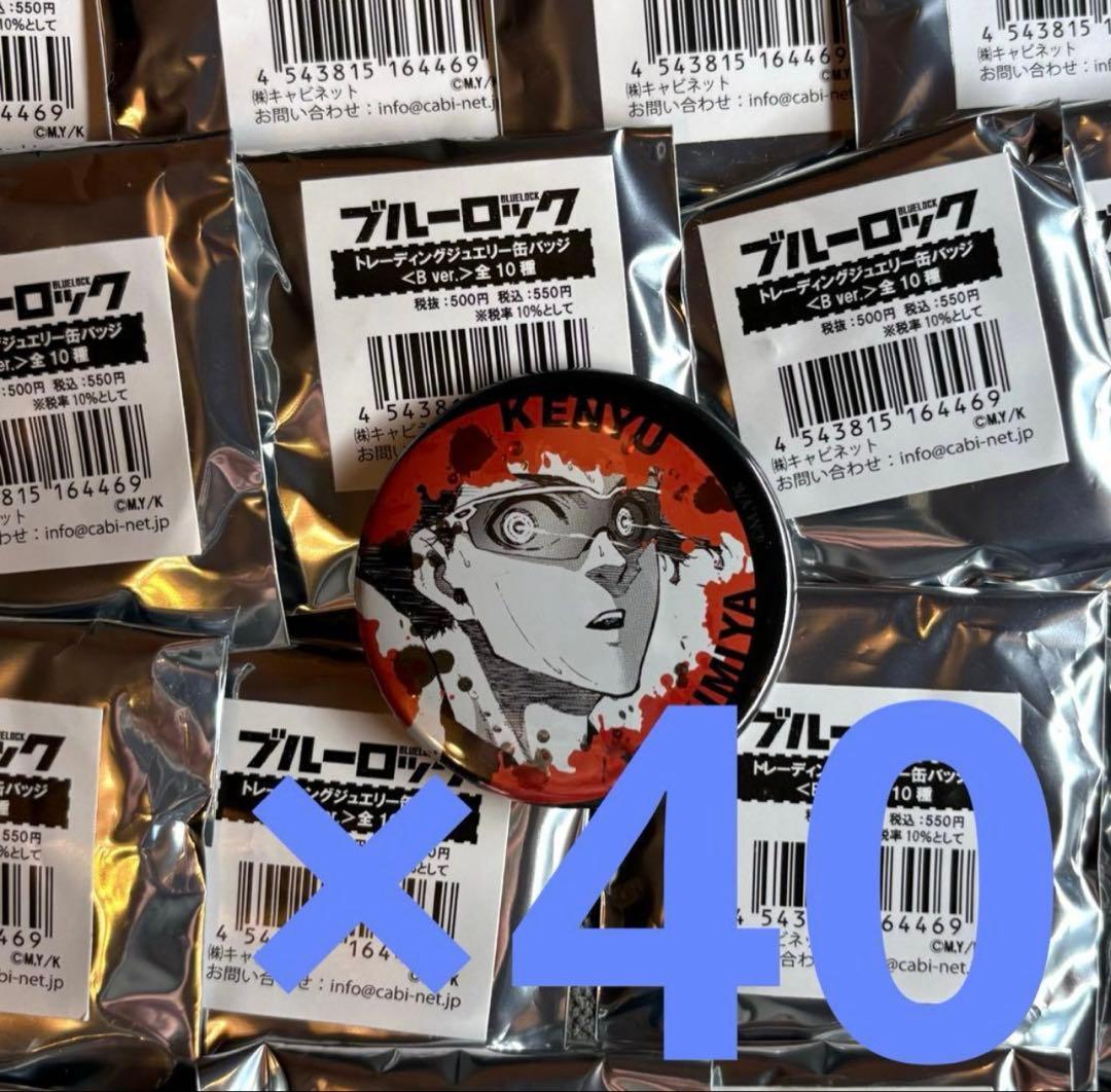 ブルーロック ブルロ ジュエリー 缶バッジ 原作絵　まとめ　雪宮剣優