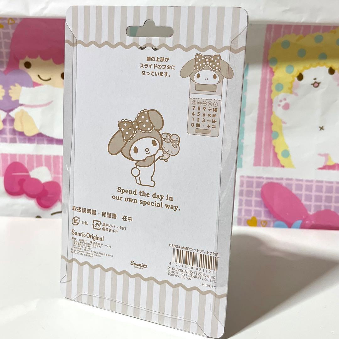 マイメロディ 電卓