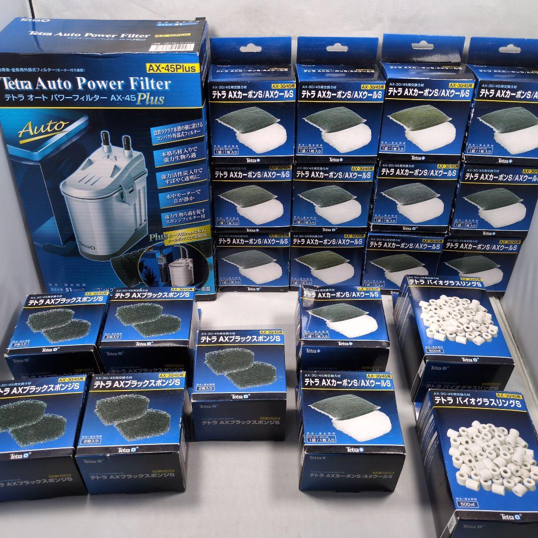 Tetra オートパワーフィルター AX-45 Plus 本体＆交換ろ材セット