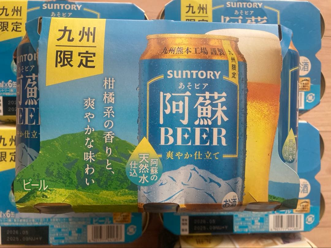 九州限定 阿蘇BEER 爽やか仕立て サントリー ビール