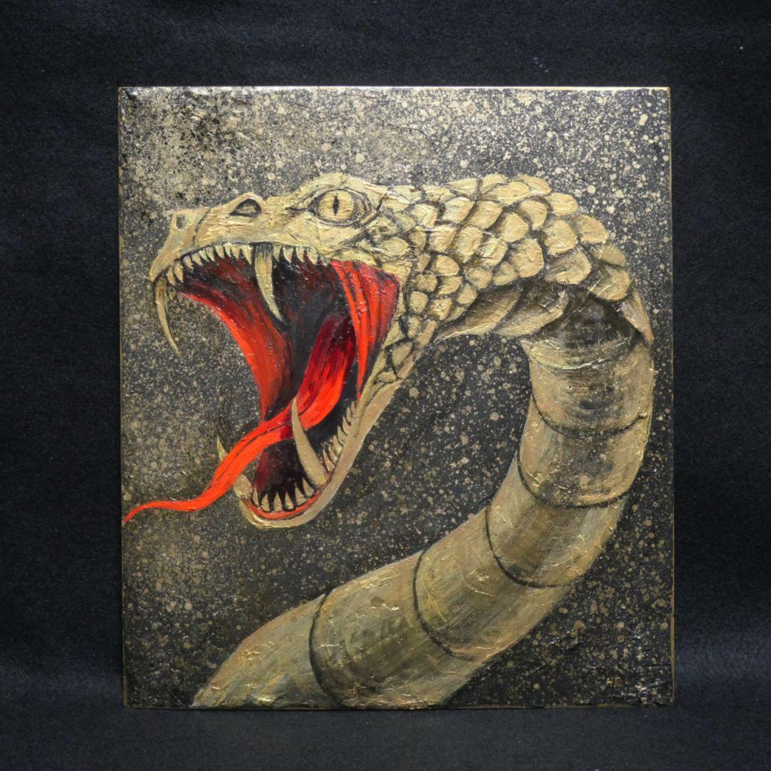 油絵 油彩 油彩画 絵 絵画【黄金の蛇】