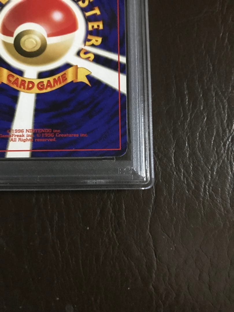 ポケモンカード　かえんリザードン ★ 第1弾拡張パック　PSA7鑑定済