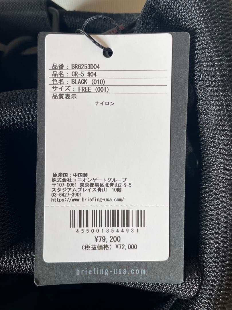新品未使用 CR-5 #04 黒ブラック ブリーフィングゴルフキャディバッグ