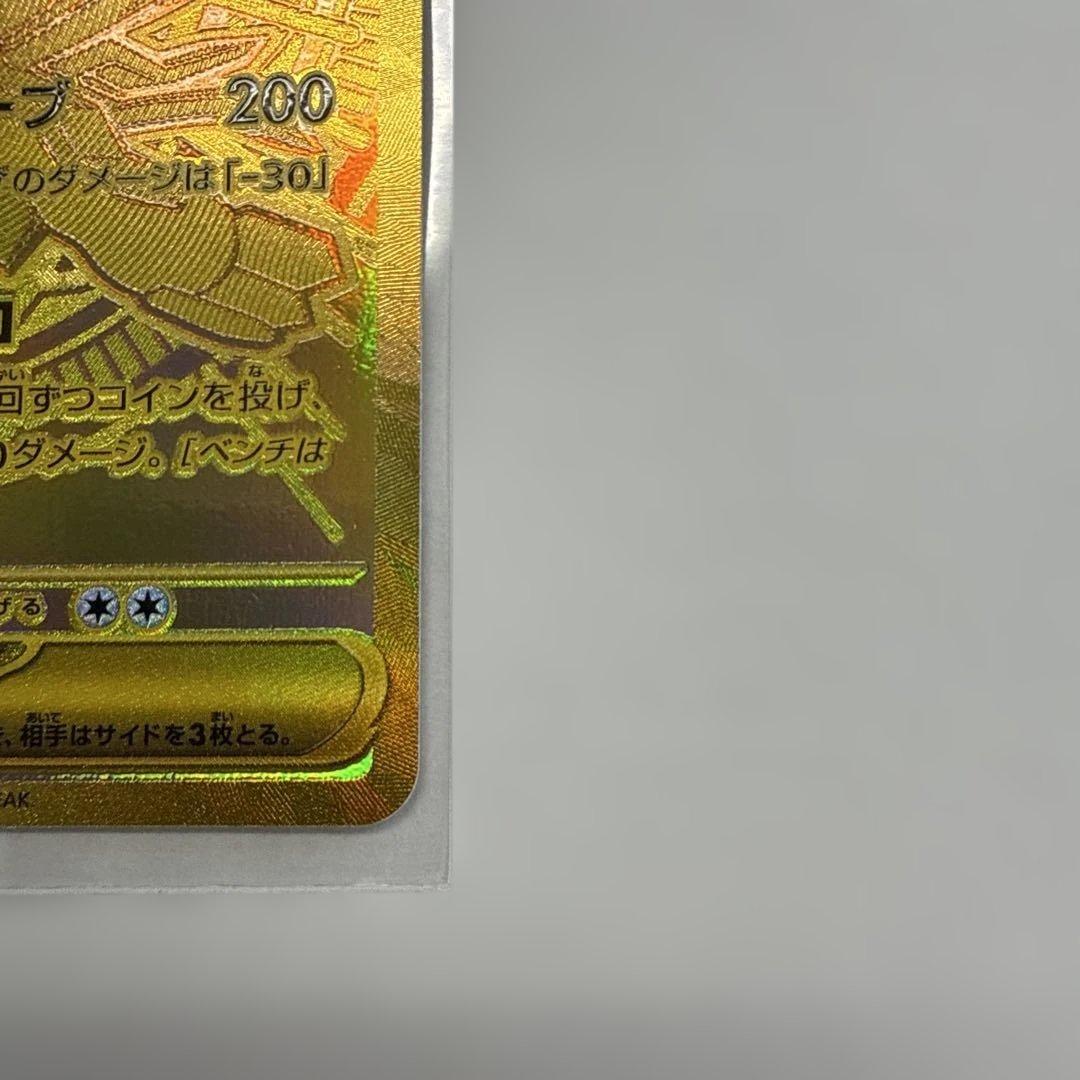 吹*体様 美品メガジガルデex MUR