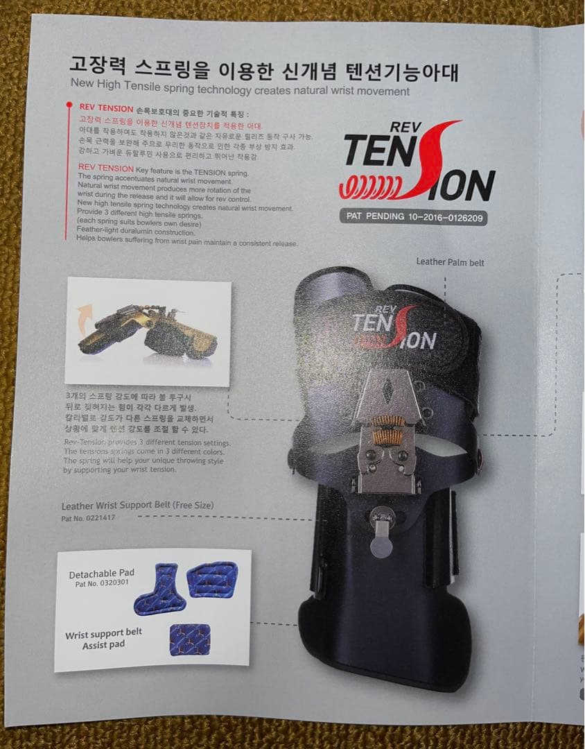 送料込み　ロードフィールド　レブテンション　右投げ用Lサイズ