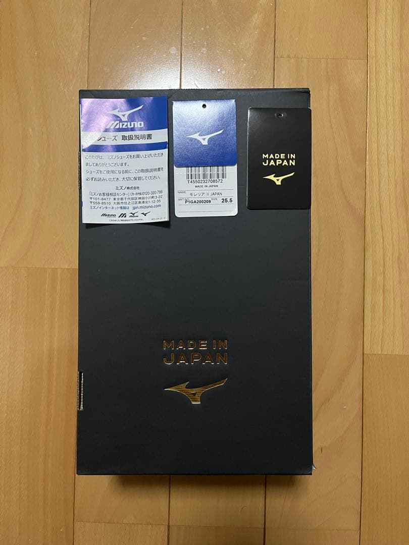 Mizuno Morelia 2 サッカーシューズ ホワイト/ブラック/レッド