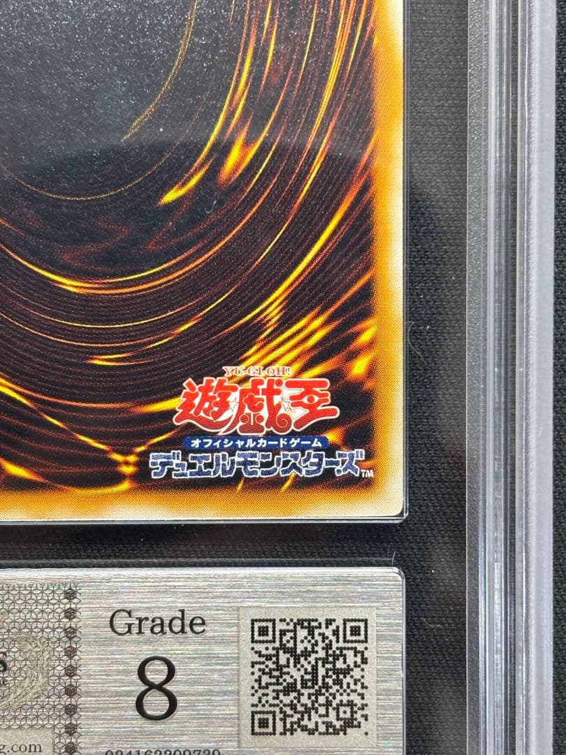 【ARS8】心変わり　ウルトラパラレルレア　PSA8、9相当
