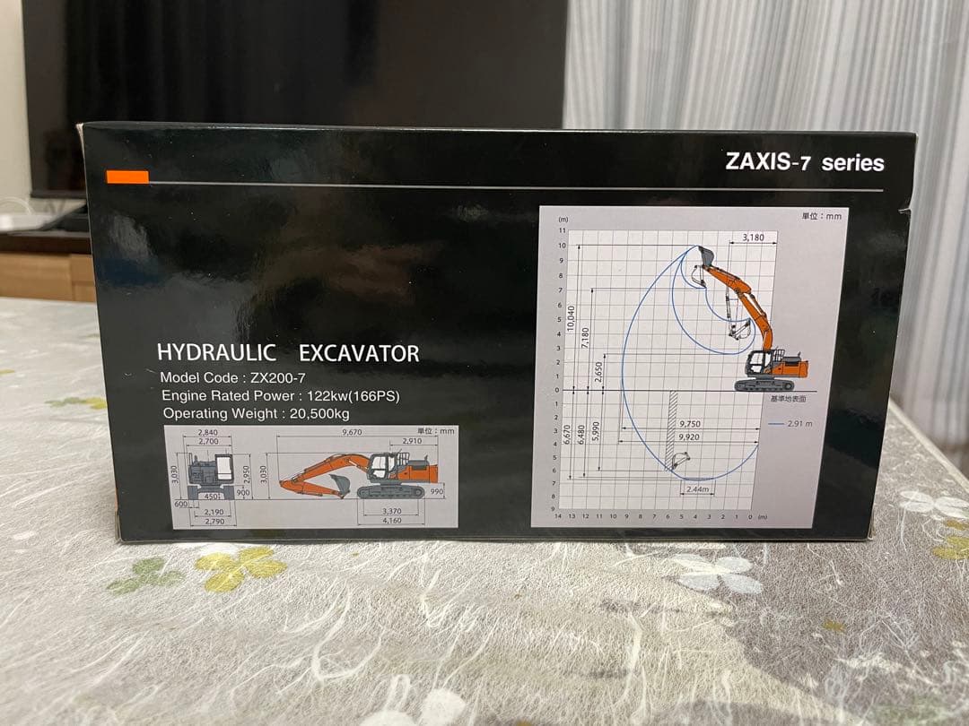 ミニカー 1/50 HITACHI ZAXIS200