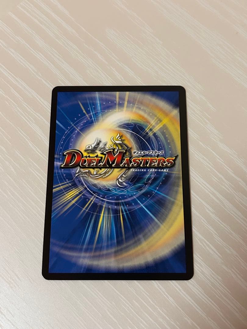 デュエマ 飛翔龍 5000VT CS優勝プロモ