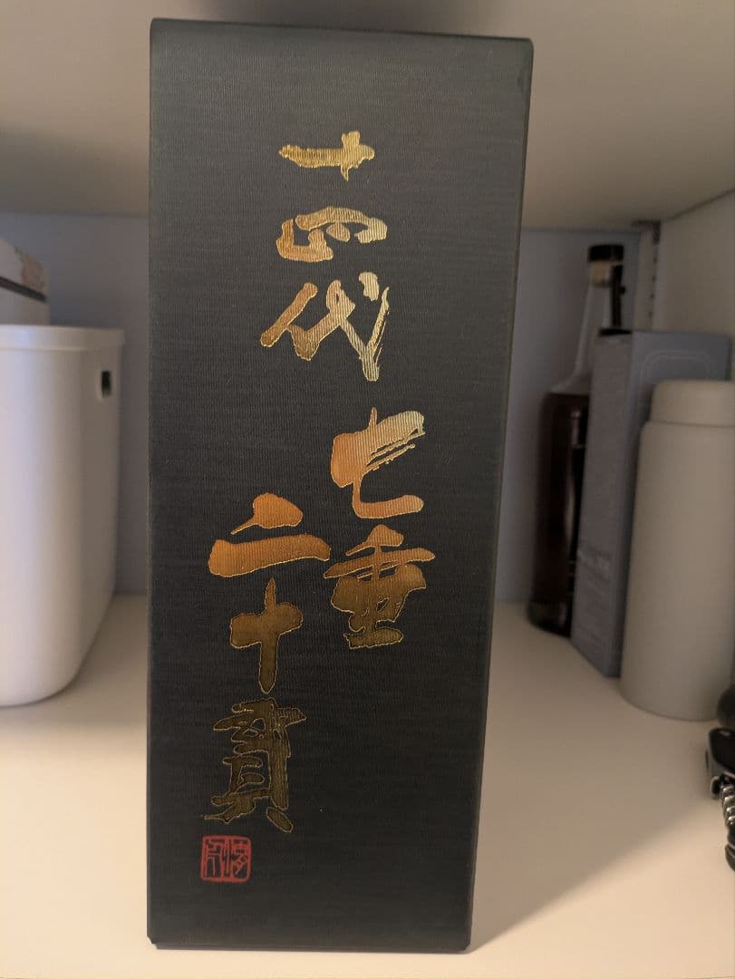 新品未開封　十四代　七垂二十貫　720ml