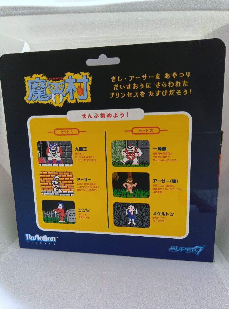 魔界村　super7 reaction フィギュア　まとめて　アメトイ