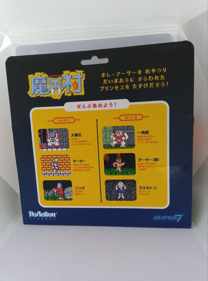 魔界村　super7 reaction フィギュア　まとめて　アメトイ