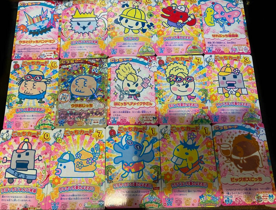 たまごっちカード ごっちカード一覧