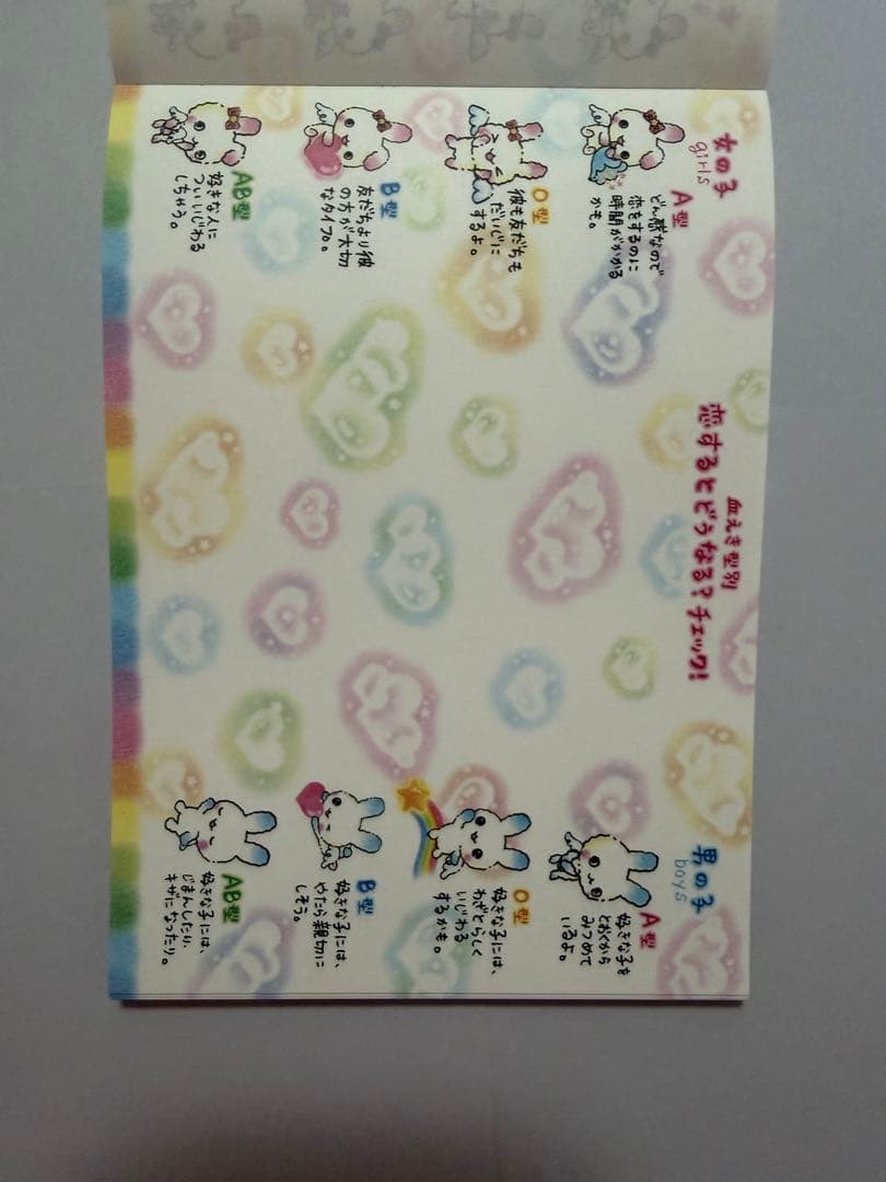 平成レトロ　ハッピーうさちゃん　メモ帳　心理テスト＆占い付き　クーリア　当時物