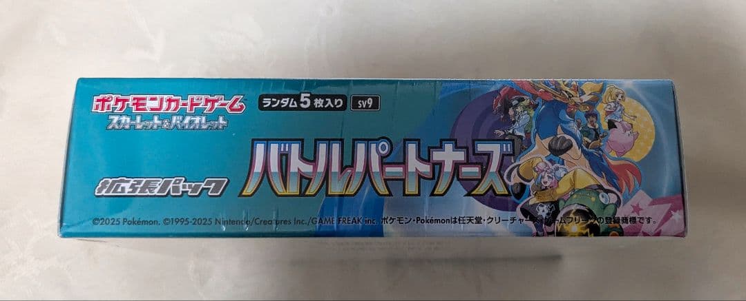 ポケモンカードゲーム バトルパートナーズ シュリンク付き 新品未開封