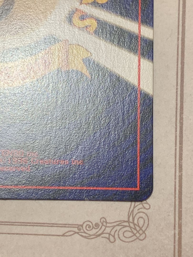 ピチュー 旧裏 キラ プロモ No.172 初期 ポケモンカード